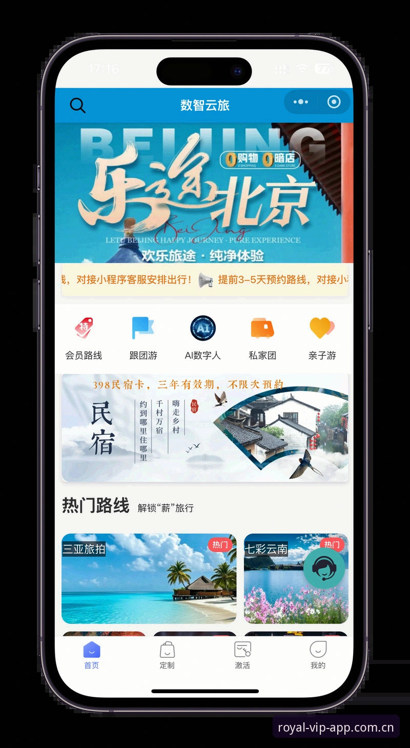 揭秘皇家国际平台下载地址背后的真实体验与操作指南
